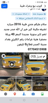 سيارة • ٢٠١٦ • تفاصيل بالمنشور