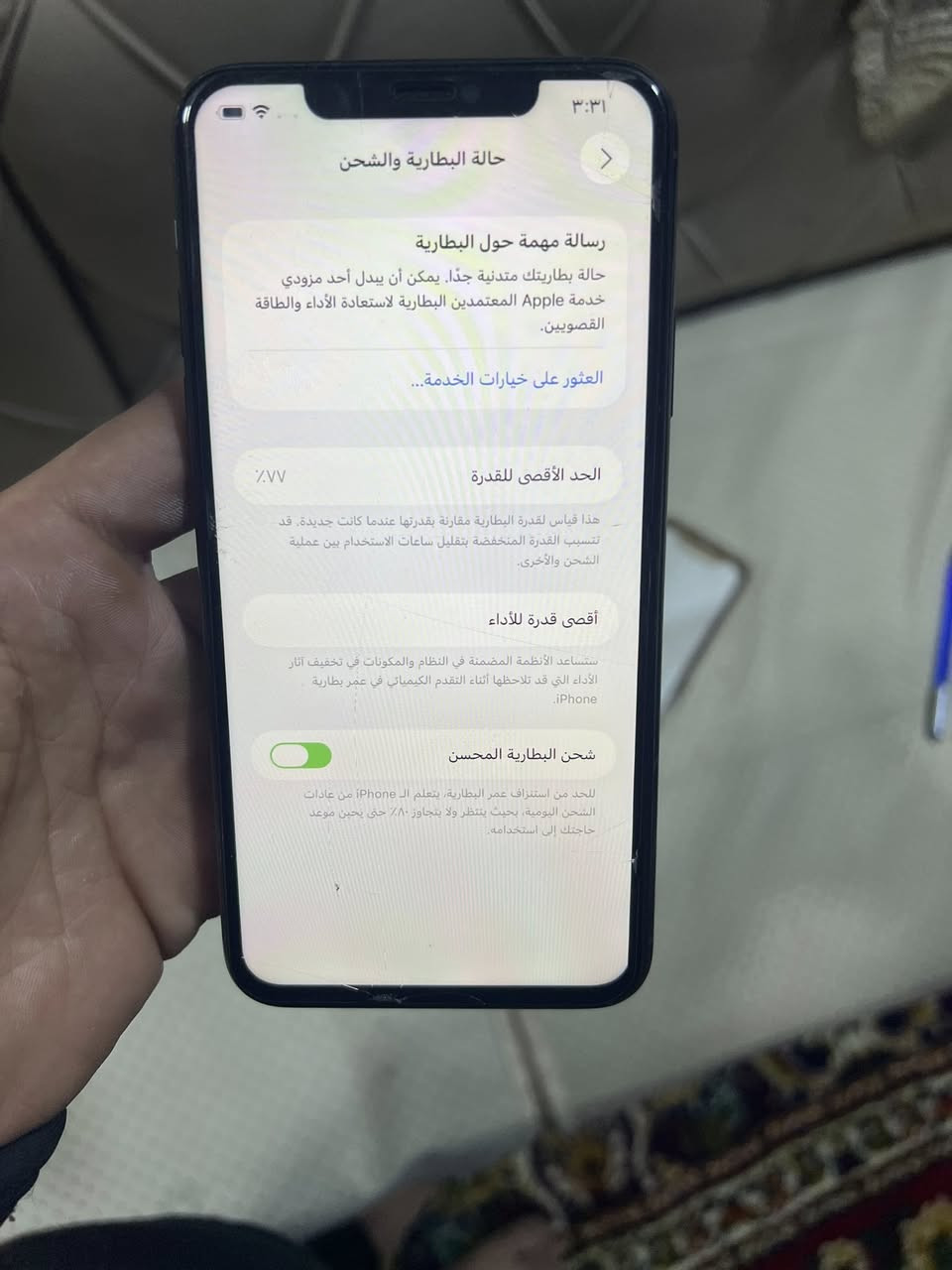 ايفون 11 برو ماكس مبدل شاشه فقط ذاكره 256 بطاريه 77 نموذج m  وبي سماعة الاتصال ناصيه متنسمع اله تفتح سبيكر مكاني بغداد التاجيات السعر النهائي 225 قفل نضافة الجهاز 100‎%‎ جداً نضيف ***********
