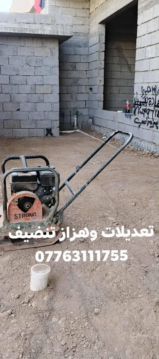 اسطه تفليش تعمير تنقير جداري تفليش صب أرضي تفليش كاشي سيراميك ترميمات بيوت تفليش سقف
تفليش بيوت قديم واتساب 
***********
