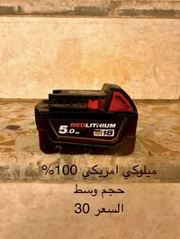 للبيع السعر بل صوره عنوان بغداد الشعب 07707967961