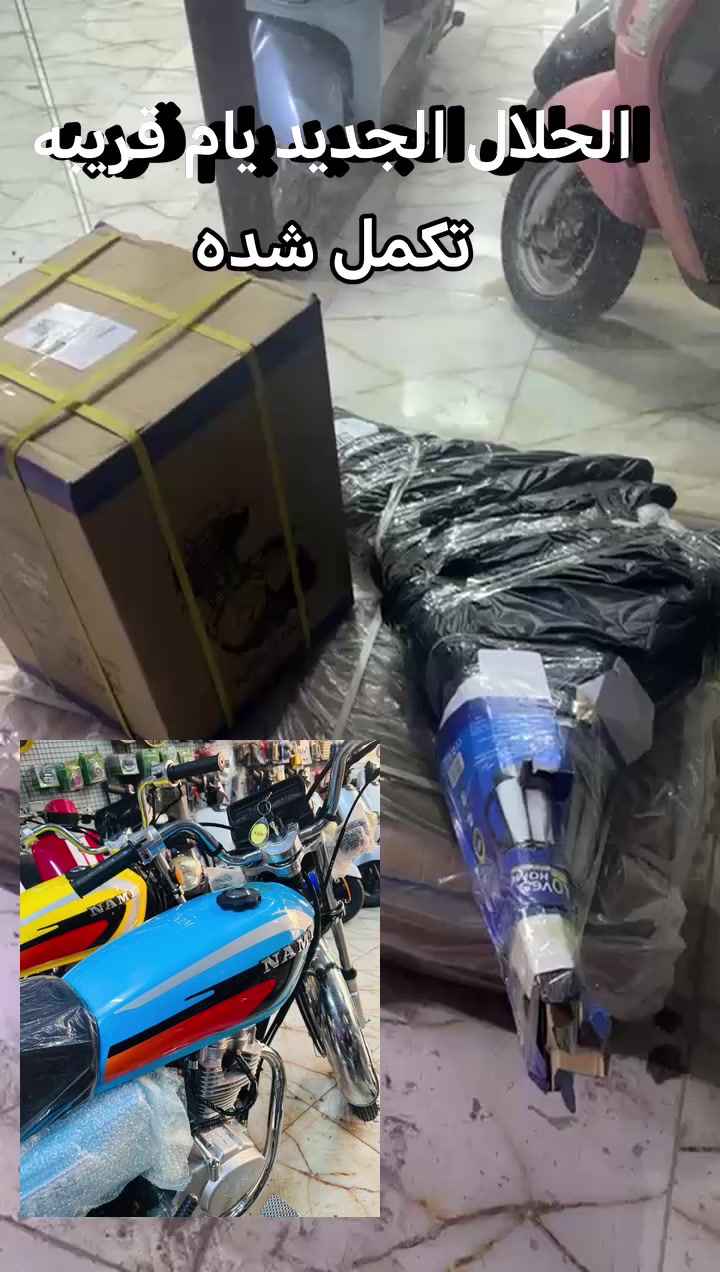 سلام عليكم  دراجات نامه سكنر وكيل تجي بكارتون عنوان ميسان قضاء الميمونه  سعر خاص عله رقم ***********
