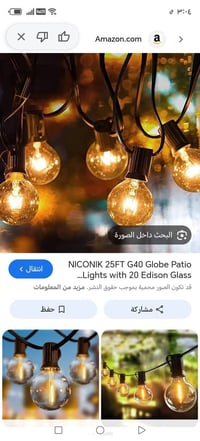 نفس الي بالصوره • ٢٠ متر • مع توصيل