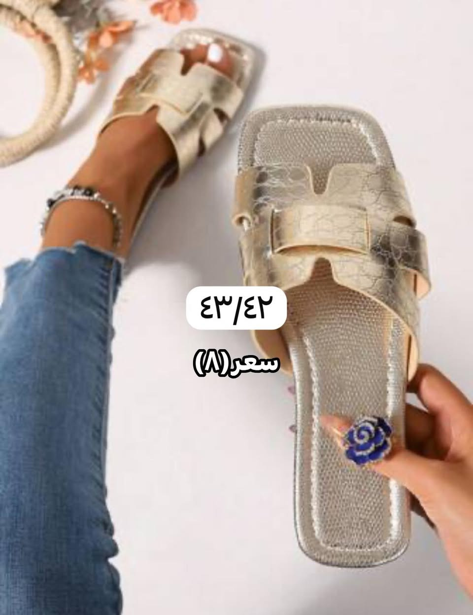 احذيه/سليبرات اسعار مناسبه كل الاسعار والقياسات مذكوره مع كل صوره🌸 توصيل بغداد وجميع المحافظات (٣. الاف)


**إذا كنت صاحب هذا الإعلان وتريد حذفه لأي سبب، رجاءا أرسل رسالة إلى الدعم الفني**