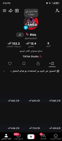 حساب للبيع • ٧٠الف • تفاعل نار