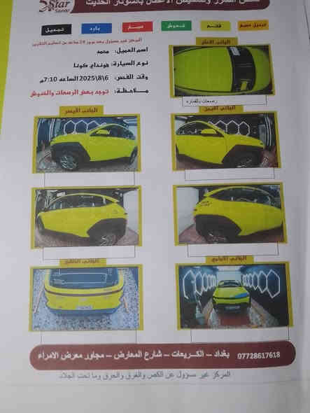 هيونداي كونه موديل 2024 ماشية 13 و 300 حساسات أوتو بيه طخة بالجنطه صغيرة محرك 2000 محرك وكير مكفول رقم بغداد المكان قرب مرور التاجيات السعر 190 وبيه مجال ***********
