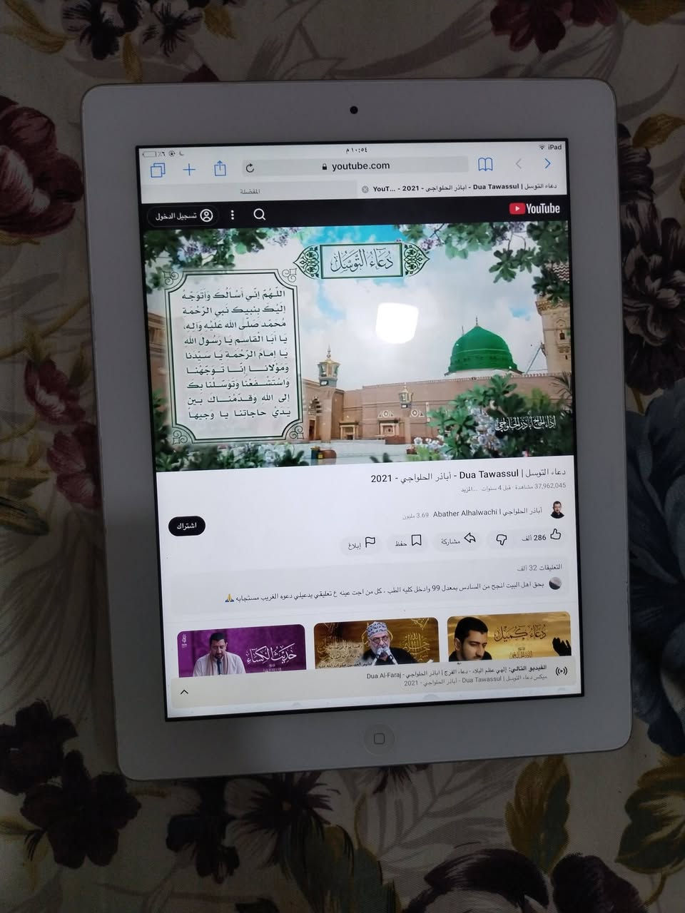 تاب ابل ذاكره 32 كيكه حجم الشاشه 10انج نضيف ممفتوح استخدام شهر + كيبل شغال جميع البرامج والبصمه شغاله
السعر 60 وبي مجال بسيط 
 ***********
