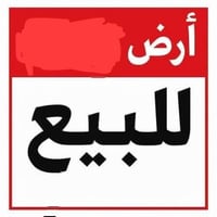 قطعة ارض للبيع • ارض للبيع الحلة • حي الصدرين • ارض ٥٠٠ متر • عقارات ا...