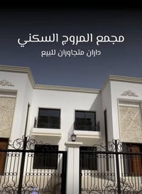 داران • مقابيل البوليفارد • للبيع