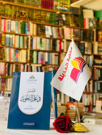 🔴وصلنا حديثاً  كتاب  الميسر في علم التجويد   تأليف:غانم قدوري الحمد   ...