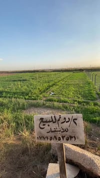 قرية ٩ نيسان • ٢ دونم • بئر ماء