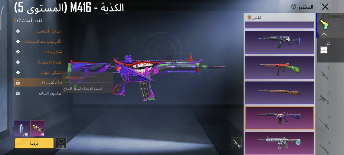 السلام عليكم حساب ببجي للبيع كلشي مصور كدامك حساب قوي ومتعوب عليه السعر 300المكان بصره كرمه علي اخوان رجاء المو شراي لا يراسل ابيع وجه الوجه فقط ***********
