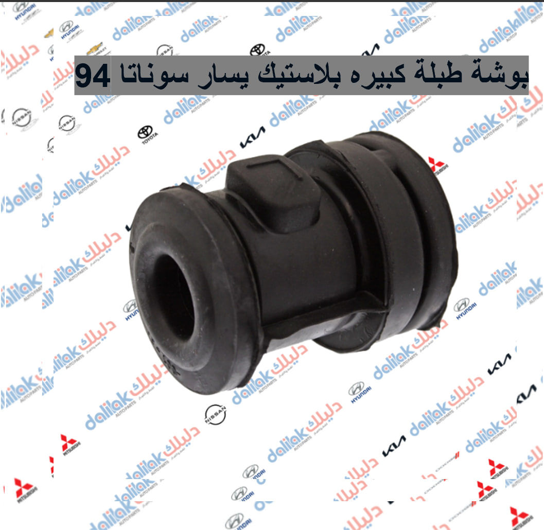 منصه غياراتي بلس لتجارة قطع غيارالسيارات 

الكورية واليابانيه وحته الأمريكية 

مع خصومات وضمانات على المنتجات

من أدوات الصدر والمحرك والبريك وحته الكهربائيات من الوكيل الحصري لماركه HF 

مع عرض توصيل مجاني لجميع محافظات العراق (لفترة محدودة)

والبيع (جمله-مفرد)

متواجدين على مدار الساعة حته  نرد على جميع استفساراتكم

مواقعنا

الفرع الاول 

بغداد شارع الظلال قرب تقاطع المعارض

الفرع الثاني  

السنك قرب مجمع الغفران التجاري

ارقام خدمه العملاء

1-الجمله ؛

*********** - ***********

2-المفرد ؛ 

*********** - ***********
