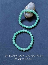 اكسسوارات متنوعة • احجار كريمة • ميداليات واسوار