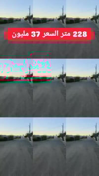 اربيل شقلاوة • طابو ملك • ٢٢٨م