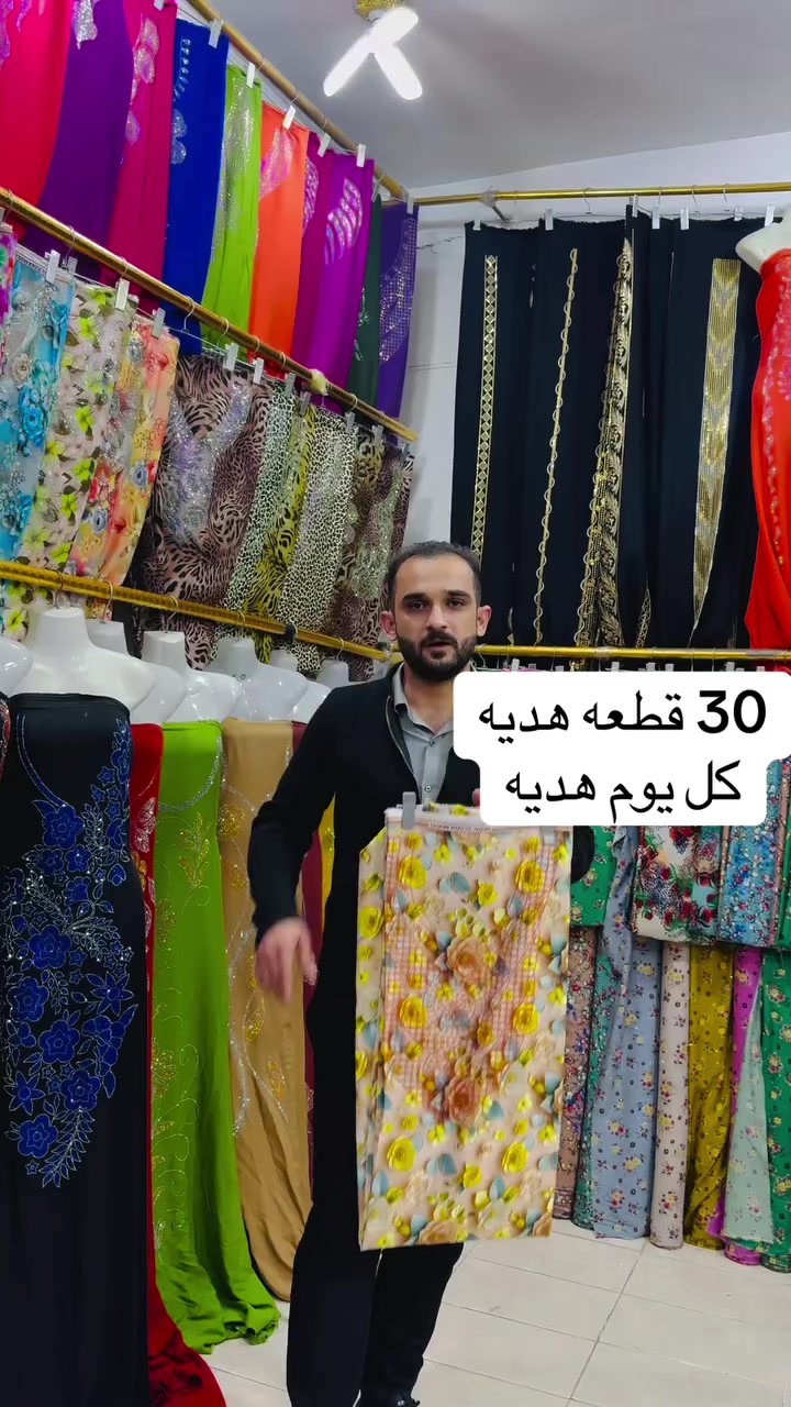 #هدايا و  #مسابقات  #اقمشة_ديه كل يوم هديه وكل يوم مسابقه شاركوو🌺


**إذا كنت صاحب هذا الإعلان وتريد حذفه لأي سبب، رجاءا أرسل رسالة إلى الدعم الفني**