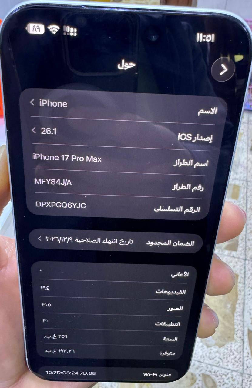 ايفون 17 برو ماكس مشحون 37 ذاكره 256 السعر 1850
مكاني الجادرية
***********
