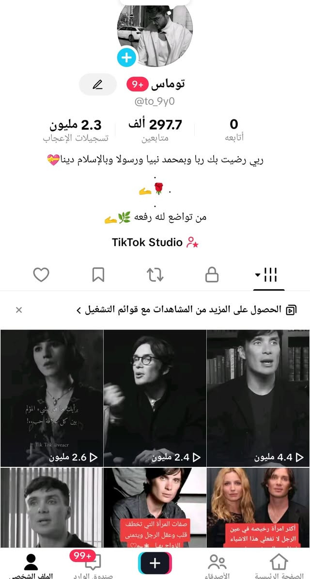 ادمن وافق
سلام عليكم حساب للبيع متابعي حقيقي بث شغال اكسبلور حلو يرهم بيج ويرهم شخصي مابي مشاكل ولبيع وجه بوجه مكاني نجف وعندي احد بلبصره وعندي احد بغداد وباقي المحافضات شراي اتفضل خاص او اتصل***********
