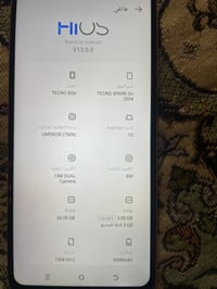 تيكنو سبارك • قوسيات • اسواق ابو علي