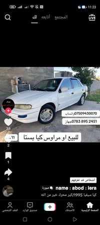 كيا سيفيا • موديل ٩٥ • بغداد ابي غريب