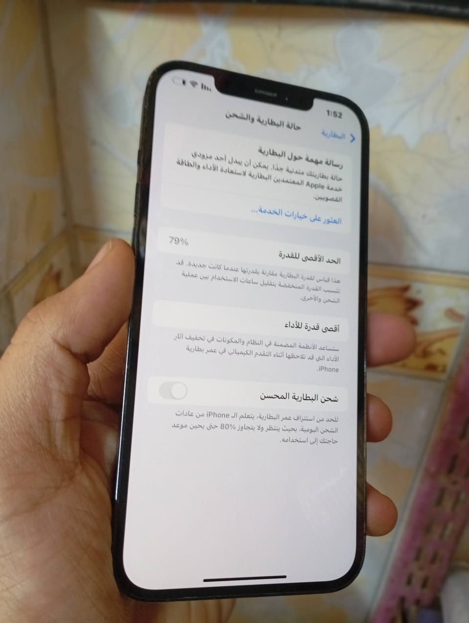 سلام عليكم بيع فقط
ايفون 12 برو ماكس ممفتوح على وضع شركه ذاكره ٢٥٦ جهاز كله شغال كل نقص ما بي بطاريه79 كل صرف ما بي جهاز تجي تفحص نت تصال كامره بصمه كله شغال سعر 475 قفل بدون عمله بغداد مدينه الصدر ***********
