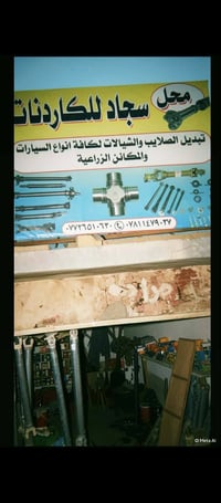 كاردنات • مكائن زراعية • توصيل