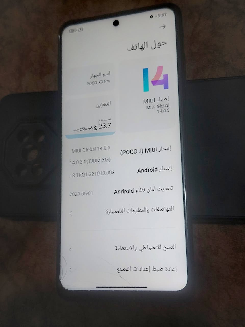 بوكو X3برو ذاكرة 265 دبل سيم بطارية عملاقة دبل بصمة 60فريم مفول بوبجي معالج خرافي الجهاز كامل بي فطر بالزاوية خفيف وغلاف كامرة خارجي مبدل عنوان حلة نادر ***********
