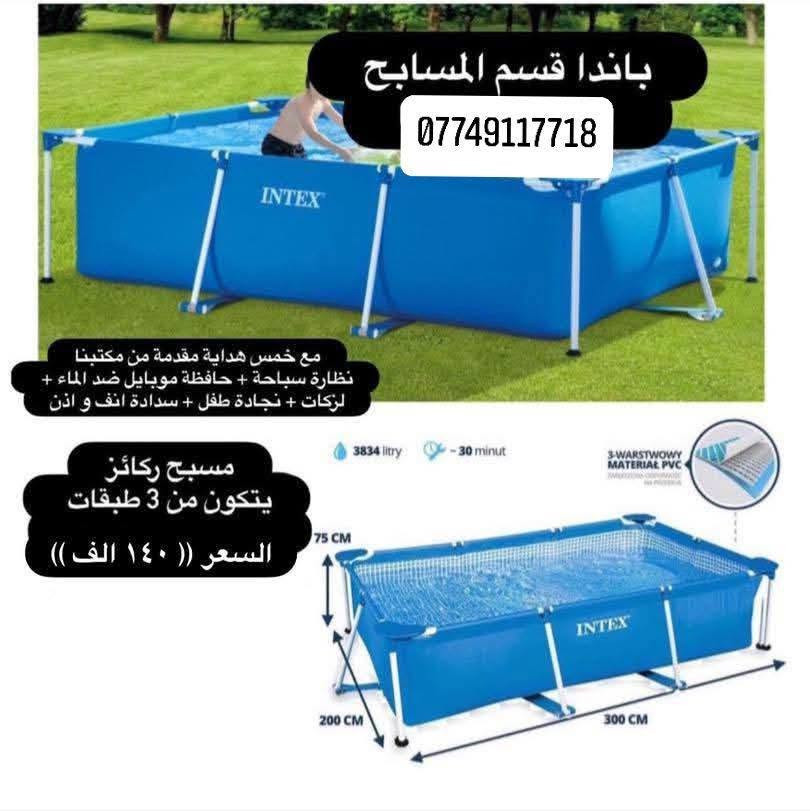 يوجد توصيل لجميع المحافظات5 الف
للتواصل (***********)
مكتب باندا 
العنوان المنصور مجمع الاميرات التجاري .
