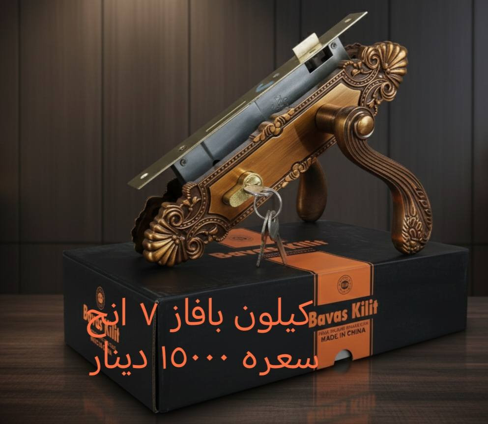 يتوفر لدينا كيلونات درجة اولى وباسعار مناسبة. 

يوجد توصيل لكافة محافظات العراق. 

اسعارنا مناسبة.

محلات رياض للانشائية والكهربائيات والعدد اليدوية.
صلاح الدين قضاء بلد
شارع المحيط مقابل محلات سيد جليل النجار
***********
