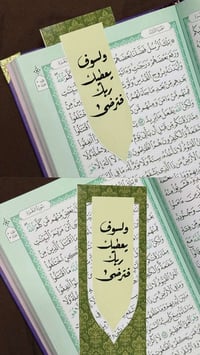 فواصل قرآنية • تصميم مميز • توصيل بسماية