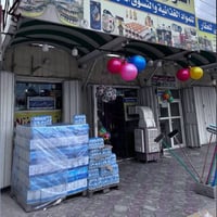 محل تجاري • ٤٥م • قريب مدارس