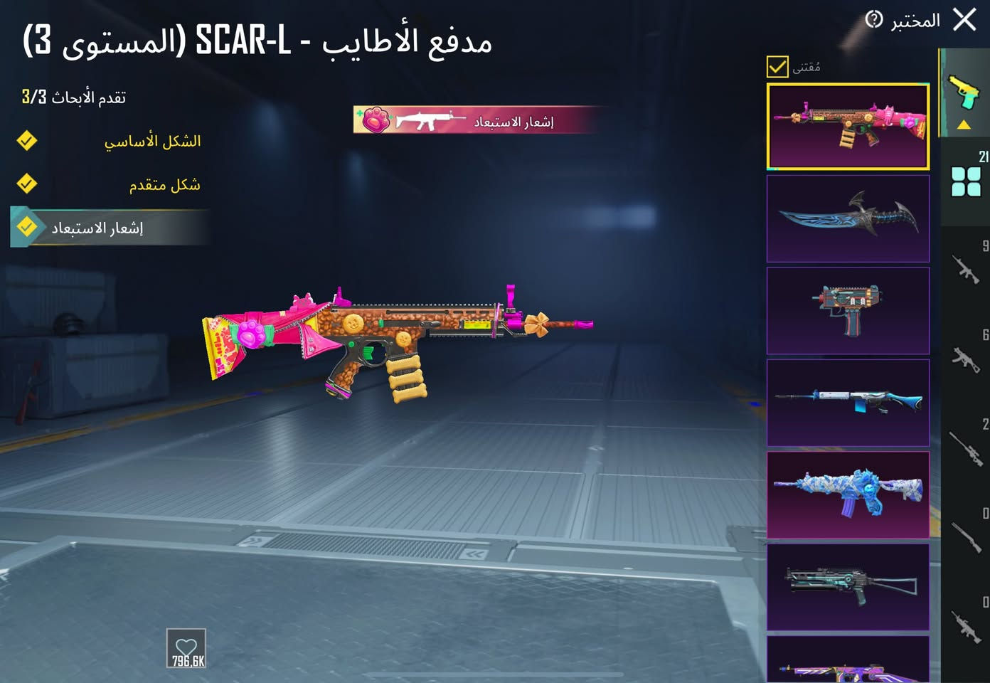 للبيع حساب بوبجي
كسر سوووك / اسلحه 22سلاح 
كونكر قديم ربط نضيف 
مكاني بغداد سعر 190 الف
 ***********
