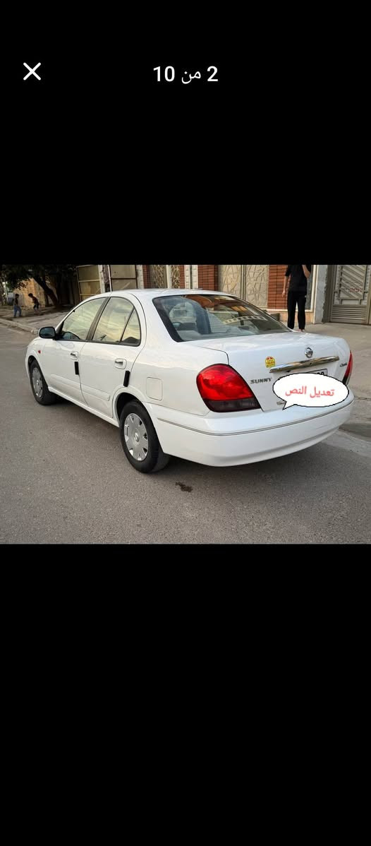 السلام عليكم نيسان سني موديل 9 رقم بغداد جديد هزه جديده بسمي سونار مرفق ويه الصور  السعر 98 $ وبيها مجال بسيط سياره جديده مالبيت ***********
