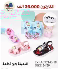 جملة • ملابس أطفال • توصيل