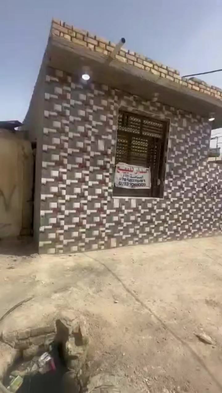 بيت للبيع واجه ٢×٤مساحته ١٨٠مكان اول متدخل شارع سيد خضير رقم هاتف ***********
