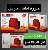للطلب والاستفسار  07755599538 07734045429
