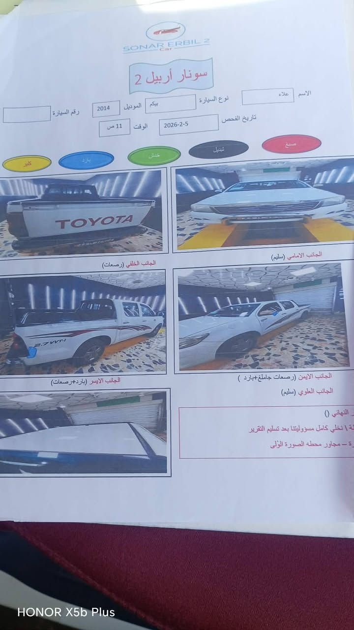للبيع هايلوكس موديل 14 كويتي الساير شاصي 19 رقم بغداد إنكليزي كير أوتوماتيك سياره مكفولة كفالة عامه سياره جديده وجاهزة من جميع النواحي تخم تاير حداديه كير محرك ماعده بارد بسيط موضح بالسونار العنوان ذي قار قضاء الفجر السعر 222 و بيهه مجال بسيط موبايل ***********
