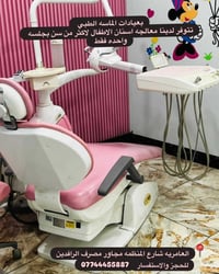 عيادات الماسه • اسنان اطفال • معاينة مجانية
