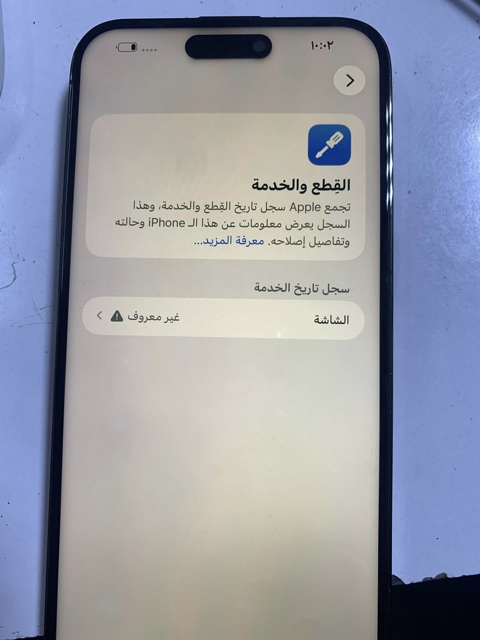 14برو ماكس عربي شرق وسط بطاريه 85نضافه 90%مبدل شاشه نوعيه جيده لمس لوان 3خيارات ذاكره 128سعره550بي مجال كارتونته ويا سيمكارت مو ايسم مكاني بغداد العبيدي ***********
