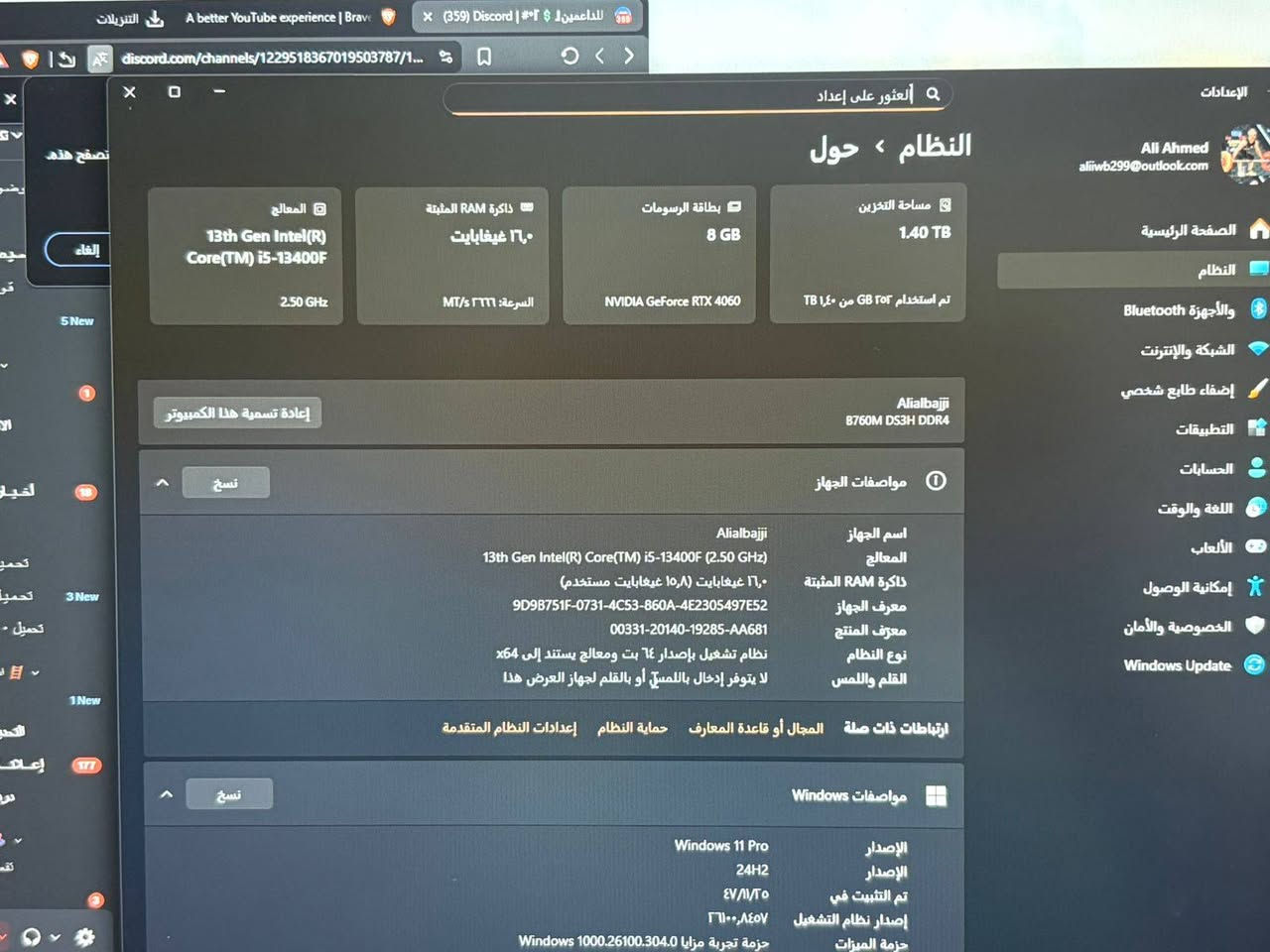 السلام عليكم
اخوان رسايل على الماسنجر متوصلني اللي يريد يتواصل على الواتس او يعلق و اني اراسله
تحميعه كيمنك للبيع قويه فول مواصفات
Cpu: i5 13400f مبرد هوائي مبدل المعجون الحراري قبل اقل اسبوع
Gpu: rtx 4060 8gb كارت ٢ فانات متعبر حرارته ال ٨٠ و قوي
Ram: 16 ddr4 
Nvme 1: 1tb  
Nvme 2: 256gb 
Psu: 600w  bronze 
الكيس ماعرف شنو اسمه بس اتوقع مال روج 
البورد منفذين m.2 و 4 منافذ رام تجميعه حلوه و قويه تفيد للالعاب و التصاميم و الدراسه و الكيس هم حلو و قابله للتطوير و اذا تريد عندي ssd 256 و hdd 1tb اكدر اضيفهن الك و عندي شاشات همين 
العنوان بغداد الإعلام حي الشباب
الرقم *********** رصيد و واتس
السعر: مليون و ٢٠٠ قابل للتفاوض
