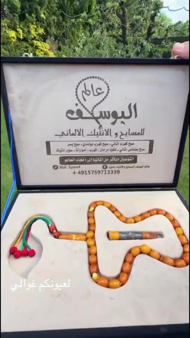@ #لعيونكم غوالي (انتيكه من الكهرب الطبيعي )  #كهرمان_قدیم #كهرمان_فاخر #كهرمان_كالينجرادي #كهرمان_ليتواني #كهرمان_طبيعي #سبحة_كهرمان #كهرمان_بلطيقي #اكسبلورر #ريلز # # @ #اكسبلورر @ # @ # @ #ريلز


**إذا كنت صاحب هذا الإعلان وتريد حذفه لأي سبب، رجاءا أرسل رسالة إلى الدعم الفني**