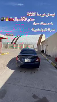 نيسان فيرسا • ٢٠١٧ • أربيل