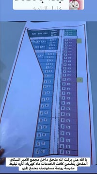 مجمع الأمير السكني • عقار للبيع