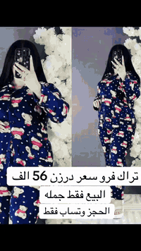 توفر تراك فرو نساي خامه فول كولتي سعر درزن 56 الف البيع فقط جمله الحجز...