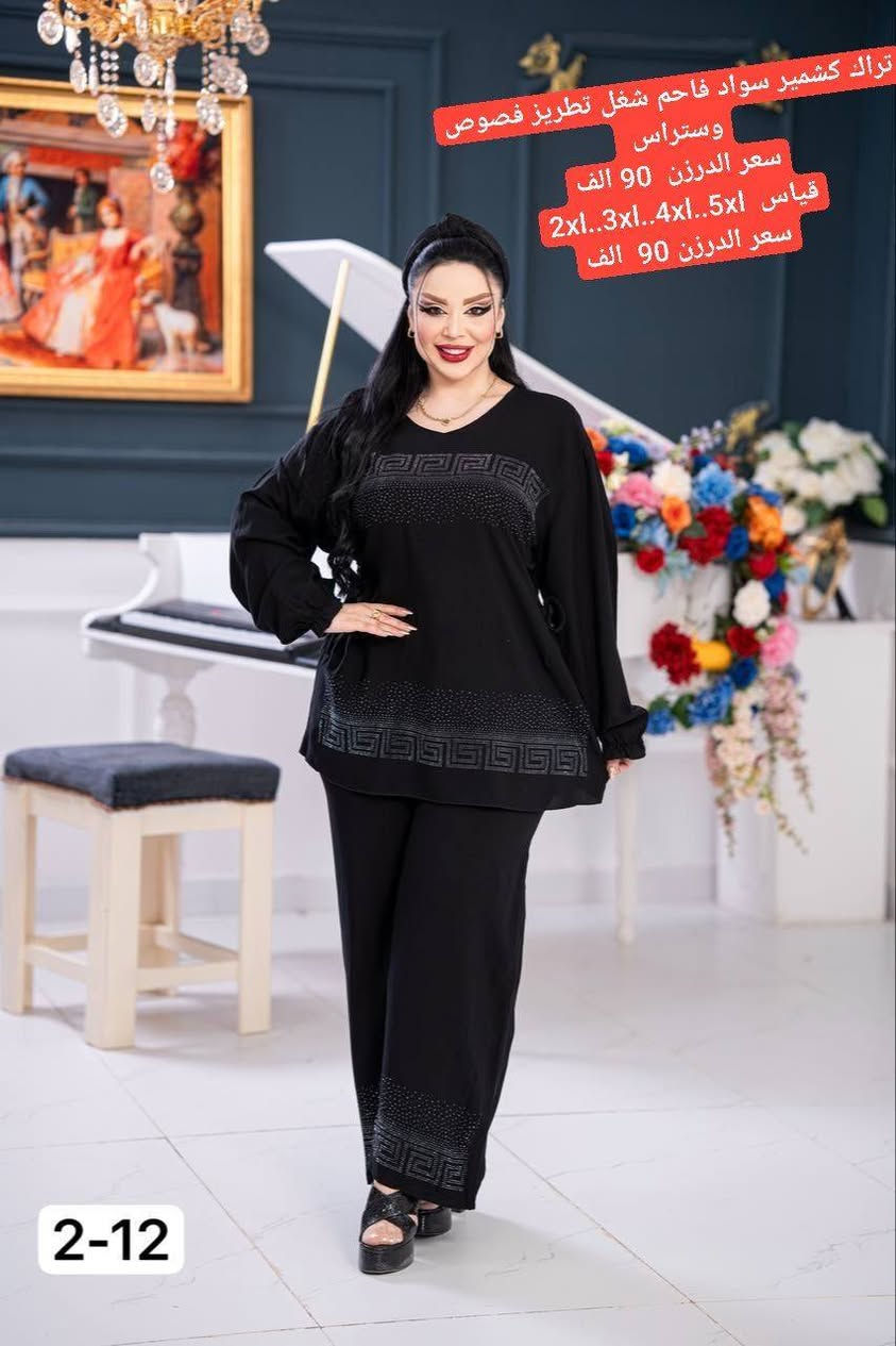 📢 لأصحاب المحلات فقط
 وصل حديثاً 🖤
تشكيلة محرم النسائية 2026
 دراعات، فساتين وموديلات سوداء أنيقة تناسب موسم محرم.
✔ أسعار جملة منافسة ✔ خامات ممتازة ✔ موديلات مطلوبة بالسوق ✔ البيع لأصحاب المحلات فقط
للحجز والاستفسار مراسلتنا على الخاص أو واتساب.
 أحدث موديلات محرم النسائية 🖤
بضاعة مختارة بعناية، خامات مرتبة وأسعار جملة مناسبة لتحقيق أفضل ربح للمحل.
الكميات محدودة والحجز مفتوح 
https://t.me/alrtel753
او الواتساب ***********
