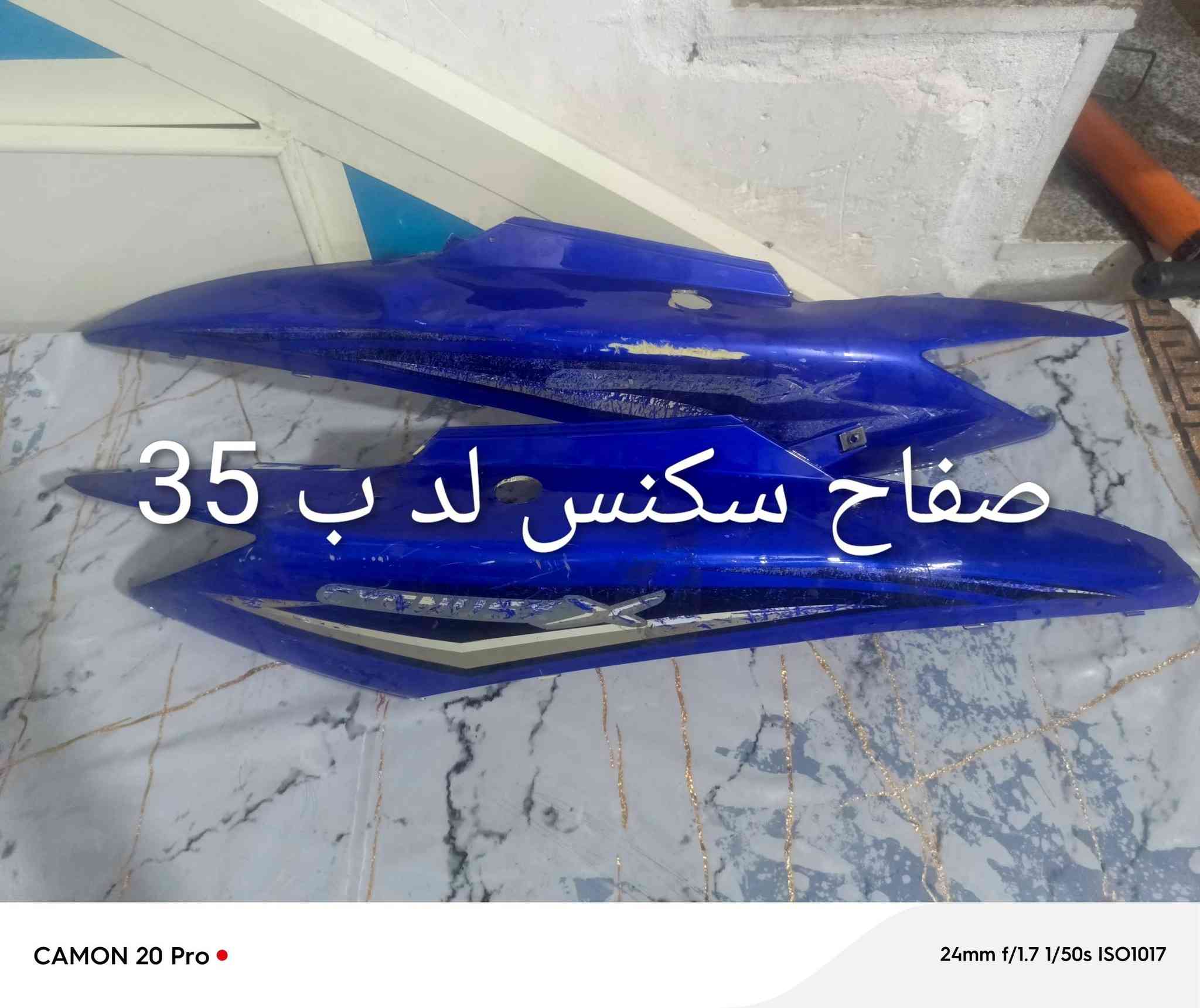 غراض للبيع السعر مكتوب على صور مكاني بغداد حرية


**إذا كنت صاحب هذا الإعلان وتريد حذفه لأي سبب، رجاءا أرسل رسالة إلى الدعم الفني**