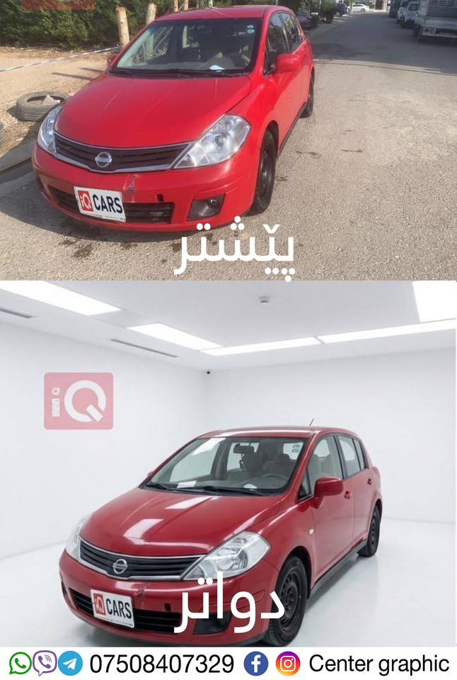 تەنها ٥ هەزار غسل كردن 🧽پۆلیش. کردن ✨
بردنە شوینی گەراج🅿️ نەمانی غيمي  وێنە📸. بەرزکردنەوەی 
 ***********📞☎️کوالێتی وێنە
