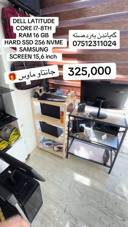 LAPTOP DELL


**إذا كنت صاحب هذا الإعلان وتريد حذفه لأي سبب، رجاءا أرسل رسالة إلى الدعم الفني**