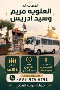 سفر وسياحة • خدمات سياحية • حجوزات سفر • حجز واتساب • وكالة سفر • رحلا...