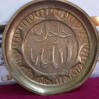 اخوان صينيه نحاس مخطوطه اسم الجلاله القياس ٣٧ سم للبيع يوجد توصيل 0771...