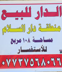 بيت للبيع فقط نضيف جدا قريب من شارع نسيج فرعي حر باسمي استقبال صالة غر...